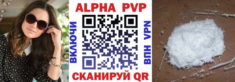 Alfa_PVP Соль  Ялта 