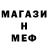 МЕТАДОН кристалл Joao M.