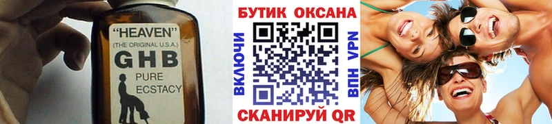 БУТИРАТ вода  ссылка на мегу рабочий сайт  Ялта 