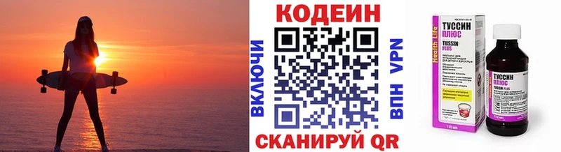 купить   Ялта  Codein напиток Lean (лин) 