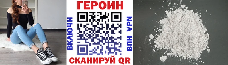 Героин герыч  купить наркоту  Ялта 