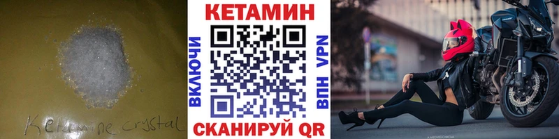 Кетамин VHQ  площадка как зайти  Ялта 