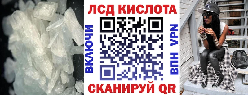 Лсд 25 экстази кислота  Ялта 