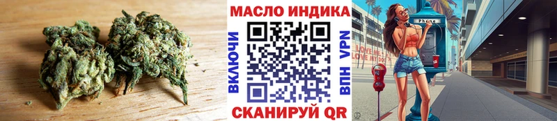 ТГК THC oil  наркошоп  Ялта 